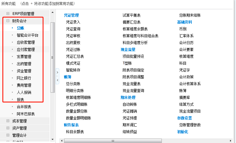 财务管理.png