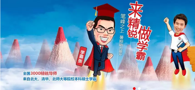 上海JR教育集团的财务共享之路