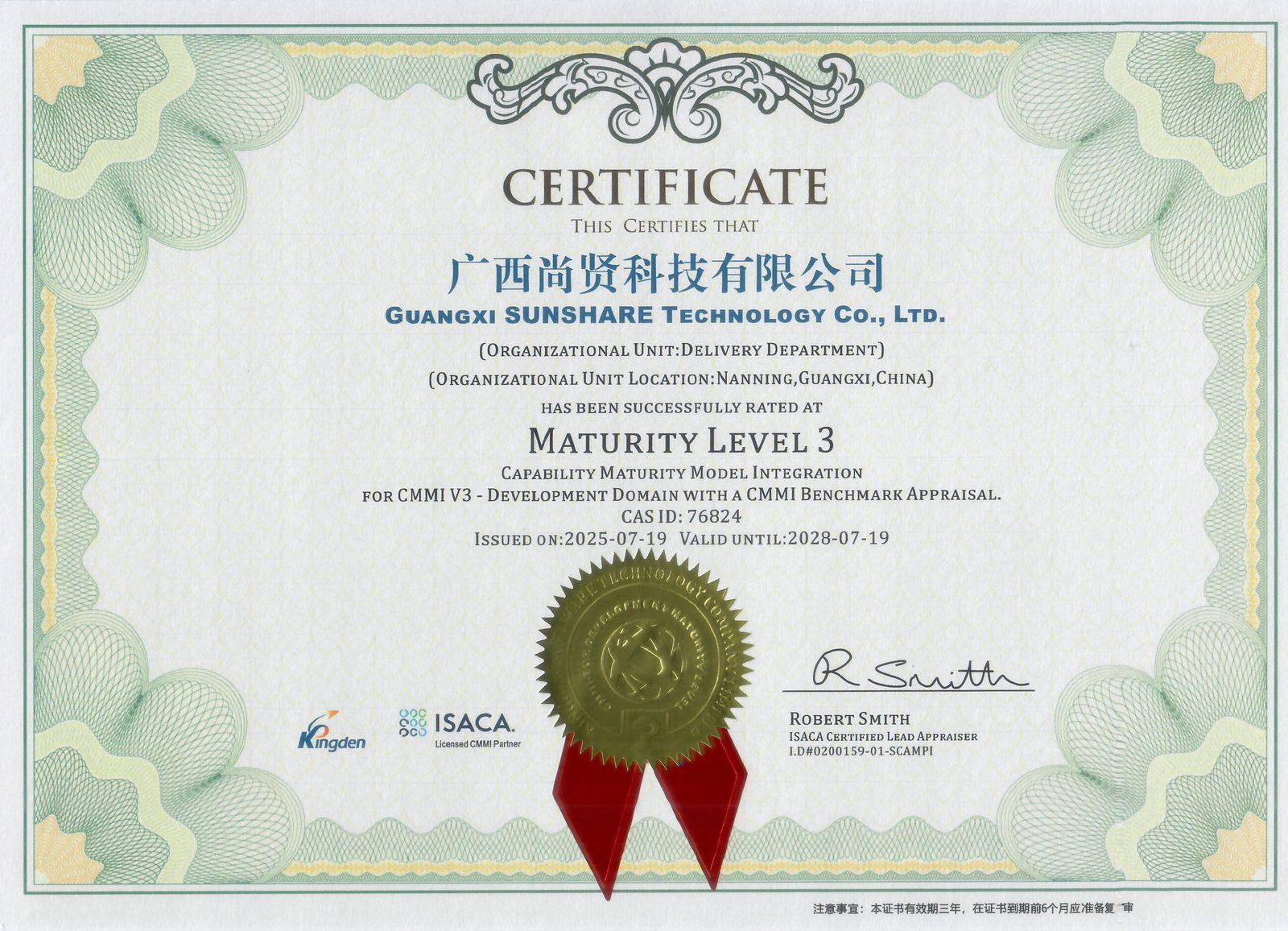尚贤科技通过 CMMI-DEV V1.3 ML3 评估:这件事对客户意味着什么