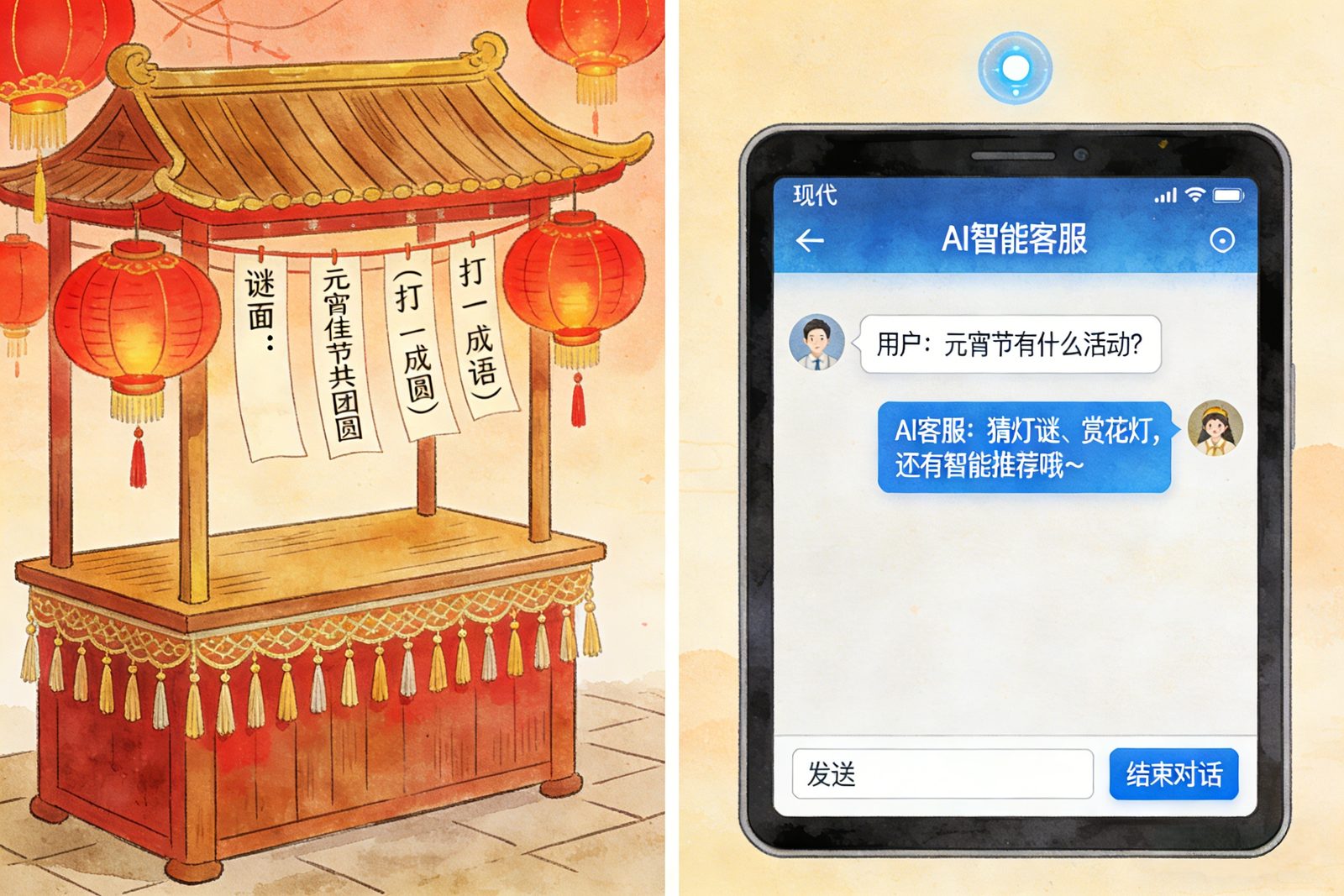 AI 遇上元宵活动现场