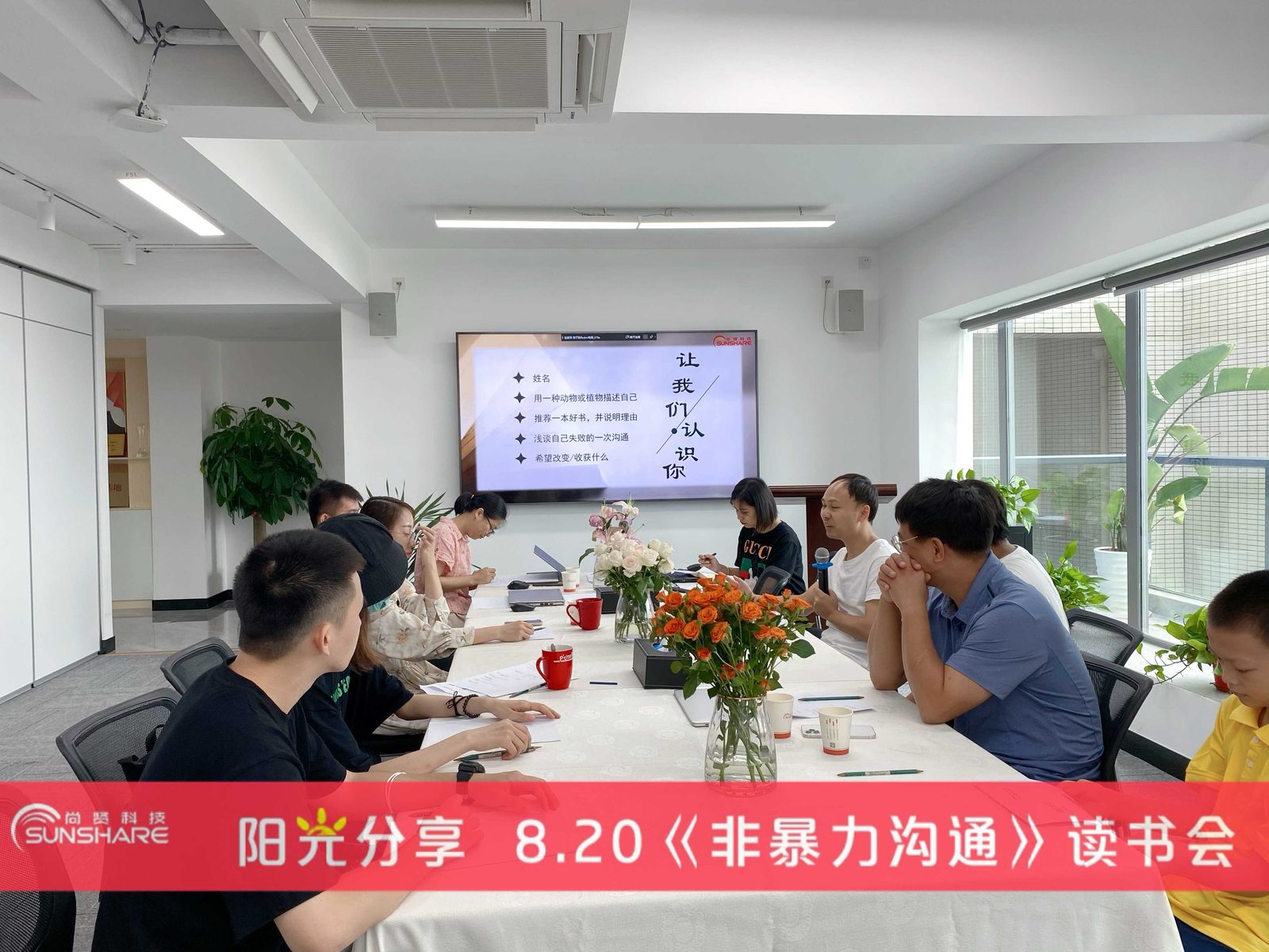 读书会现场