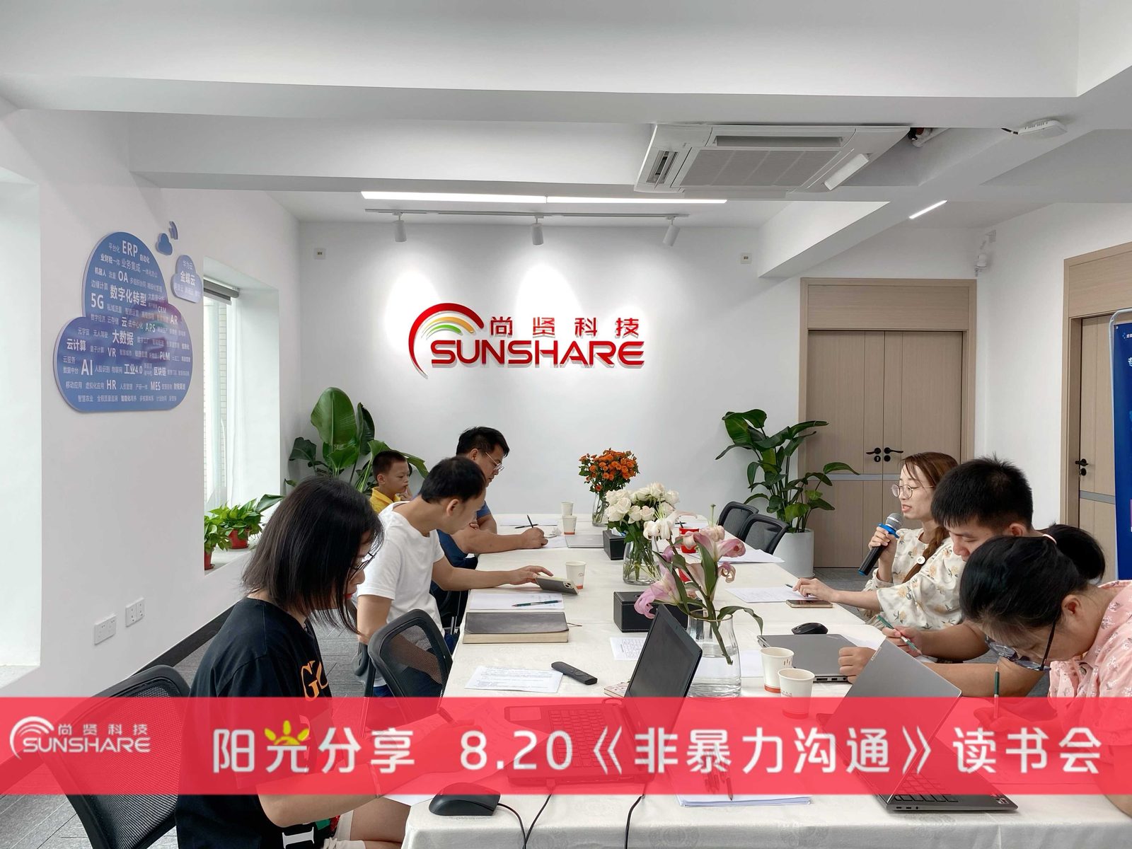 读书会现场