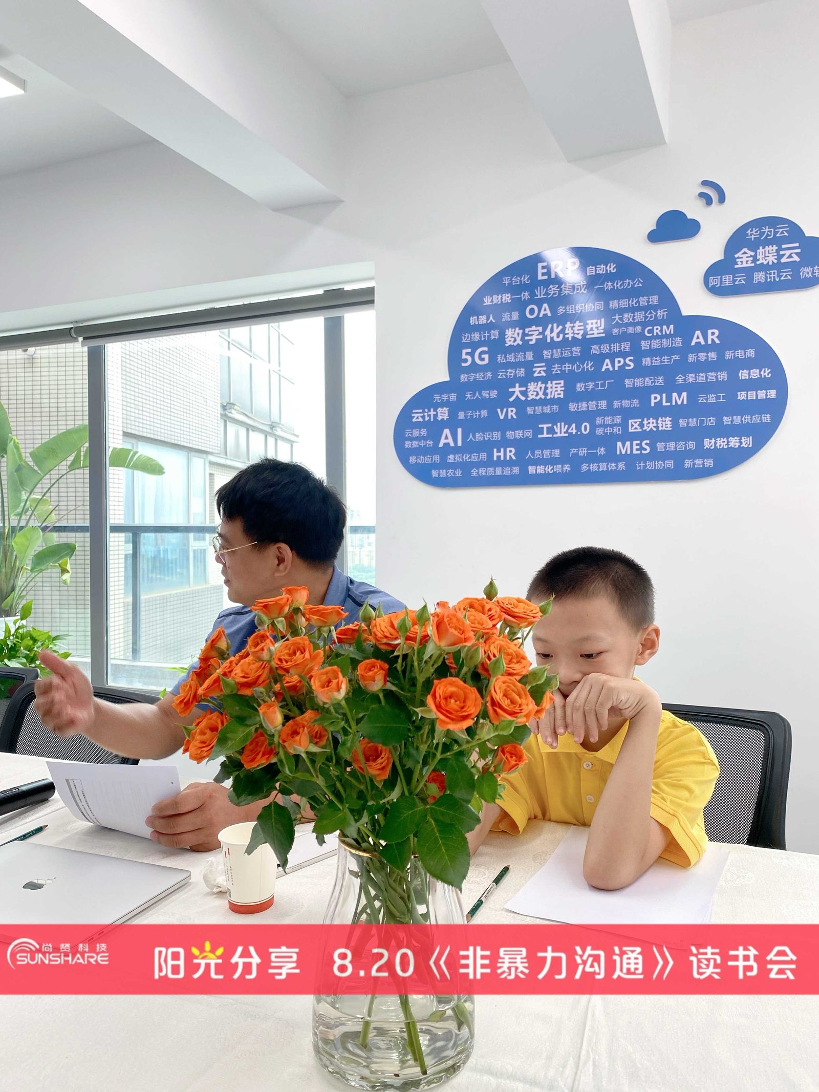 读书会现场