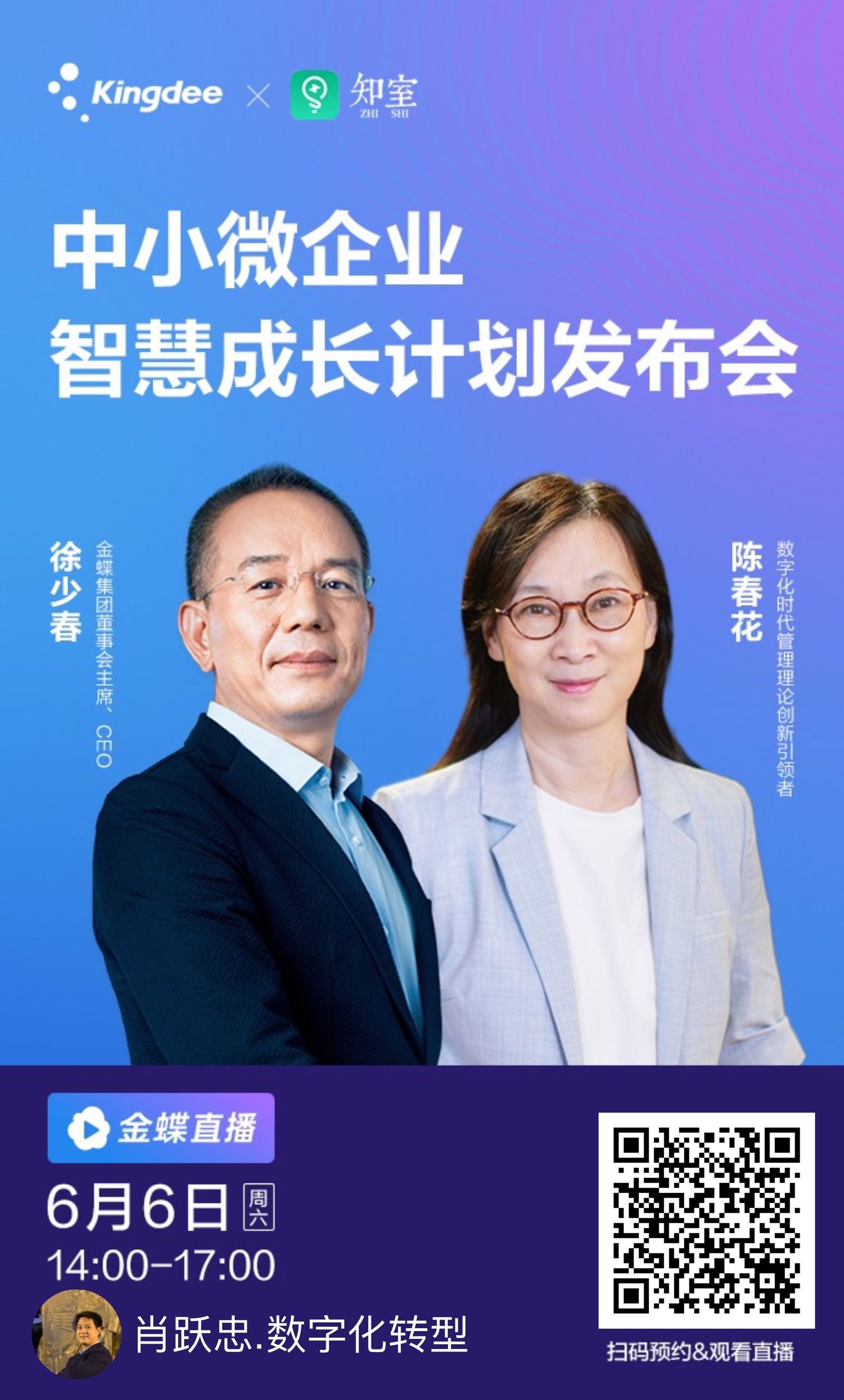 中小微企业智慧成长计划:我们为客户做了什么