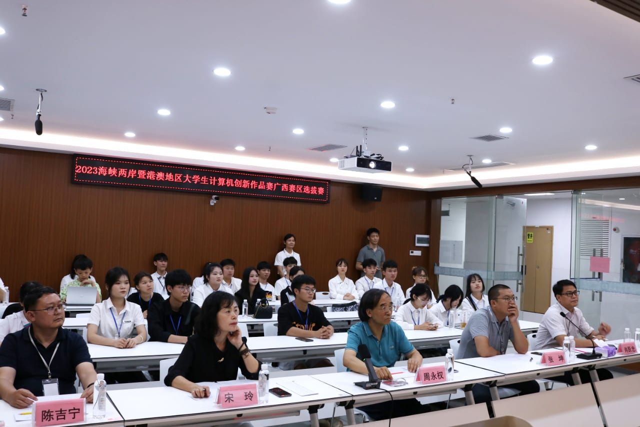 尚贤科技为海峡两岸暨港澳大学生计算机创新作品赛评审助力