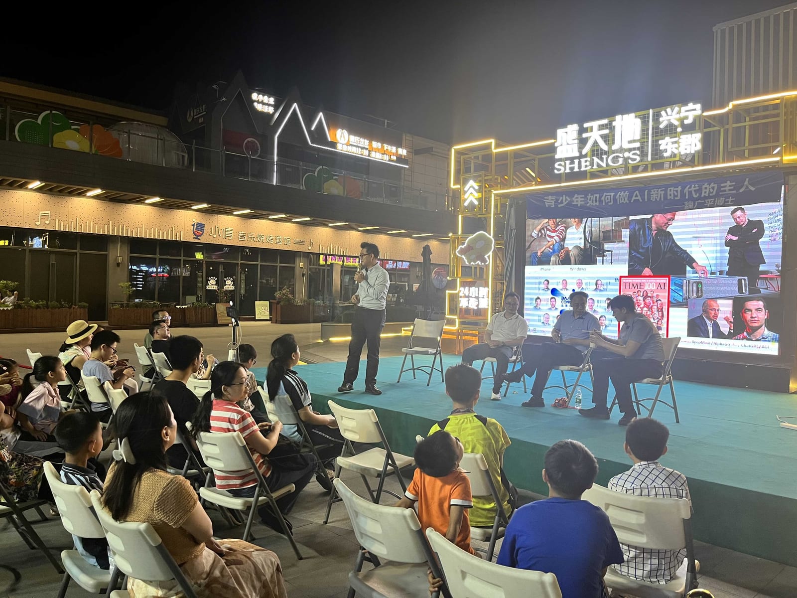 青少年如何做 AI 新时代的主人——阳光分享