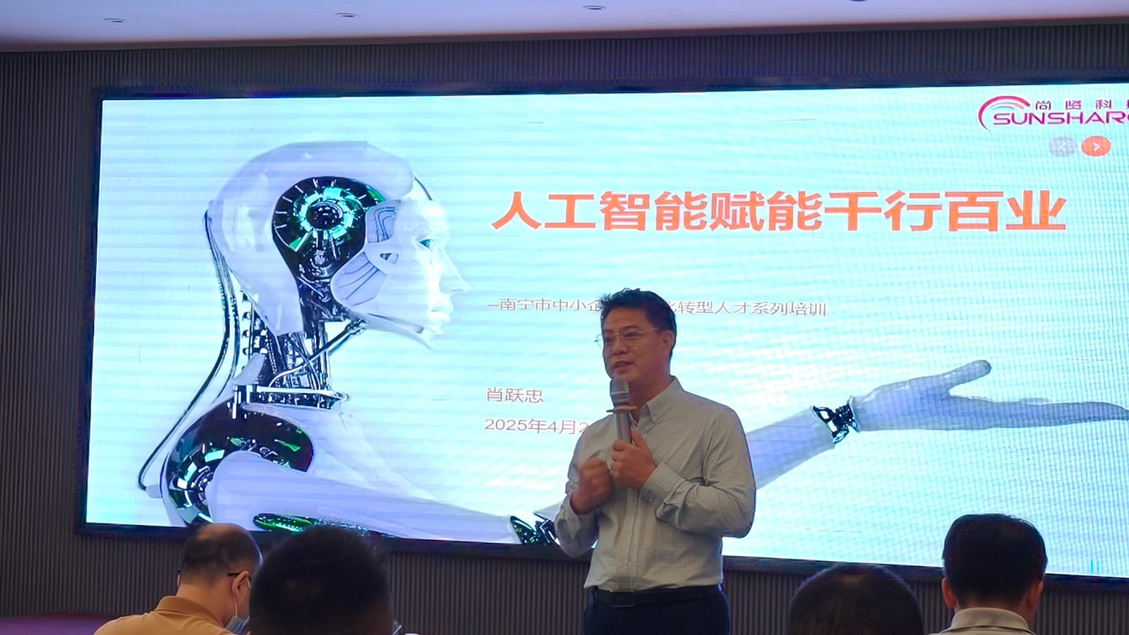 尚贤科技赋能行动|千行百业之家具及人造板行业