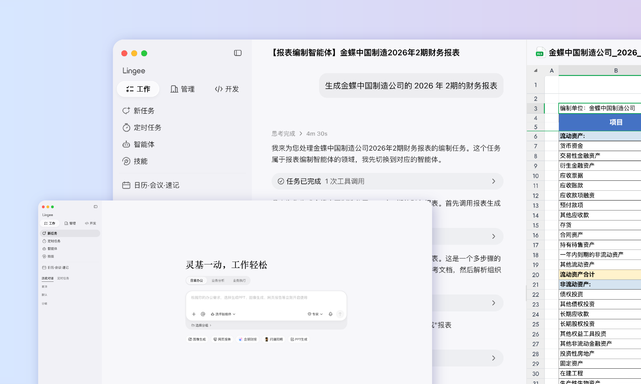 人人都有懂工作的AI助手