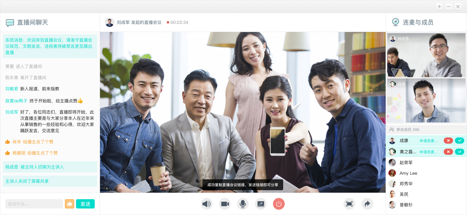 智能会议-高清视频