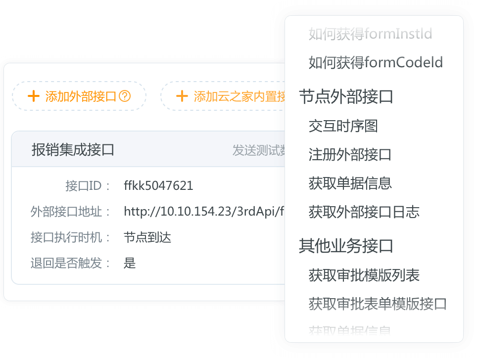 智能门户-统一协作入口